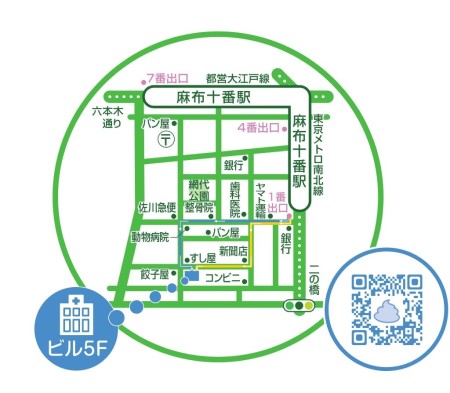 医療法人社団香明会 草間かほるクリニック までのアクセス