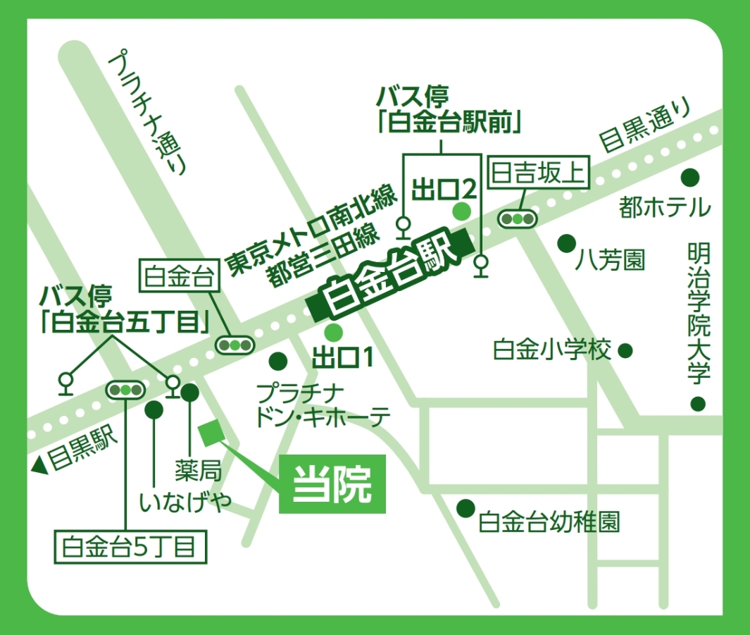 医療法人社団香明会 草間かほるクリニック までのアクセス
