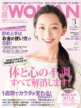 日経WOMAN